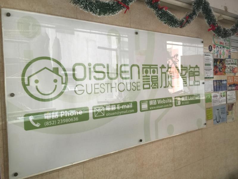 Oi Suen Guesthouse Χονγκ Κονγκ Εξωτερικό φωτογραφία